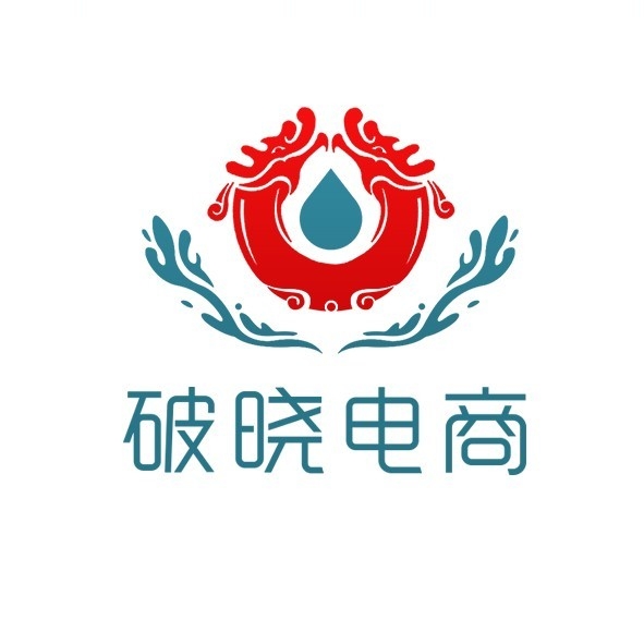 破晓电商 logo