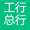 工行总行本部 logo