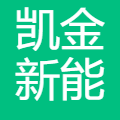 凯金新能源 logo