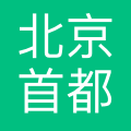 首都科技 logo