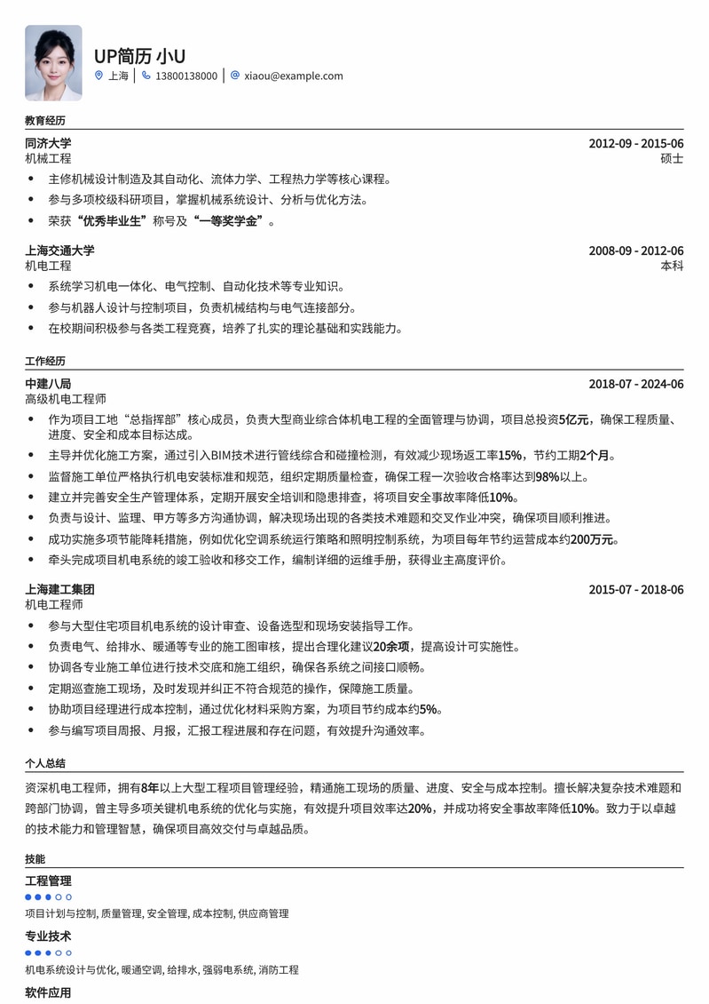 工地总指挥官：资深机电工程师项目管理简历模板简历模板预览
