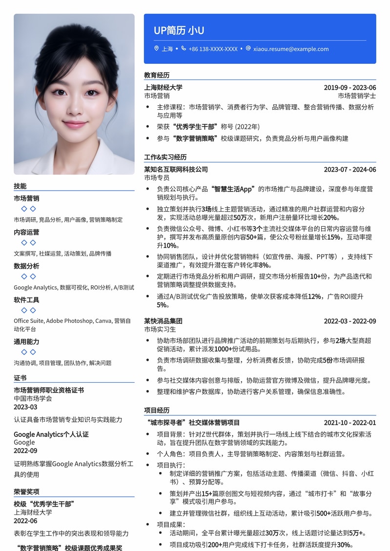 高效市场专员简历模板：助您脱颖而出，斩获心仪Offer