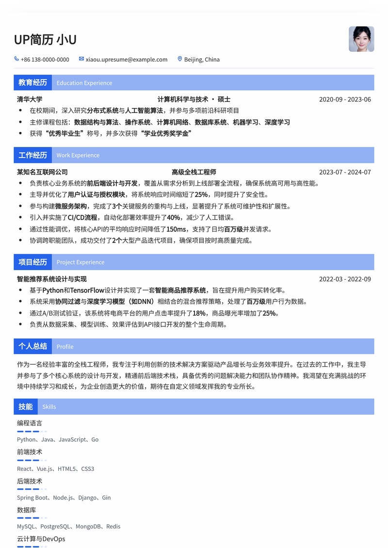 自定义模板：打造专属个人风格的专业简历简历模板预览