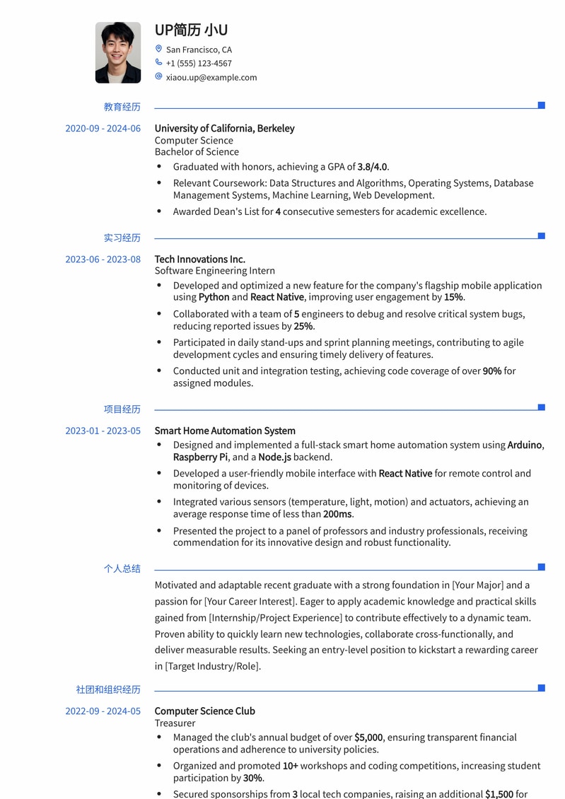 应届生英文简历模版：助你斩获心仪Offer，开启职业生涯