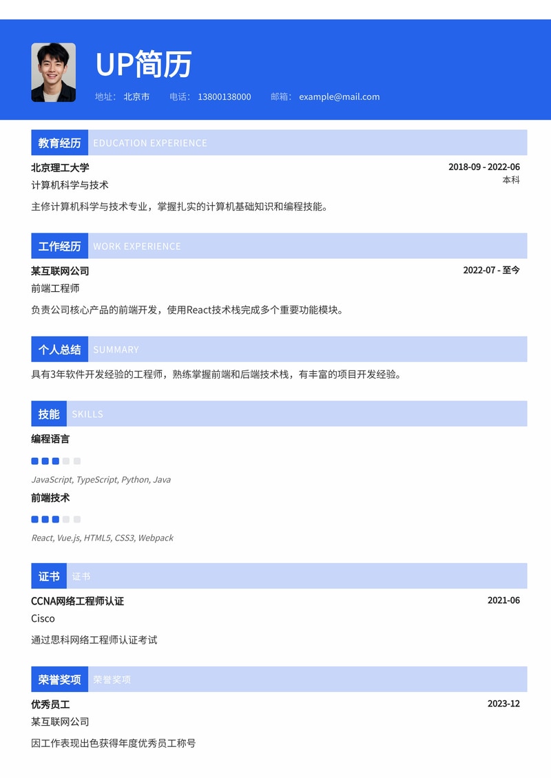 专业奢侈品鉴定师简历：包袋五金/缝线真伪对比图与成色评级报告，突显专业鉴奢硬实力简历模板预览