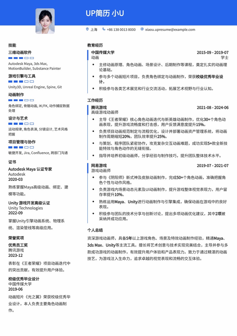 高阶游戏动画师简历模板:打造沉浸式动态艺术作品集简历模板预览