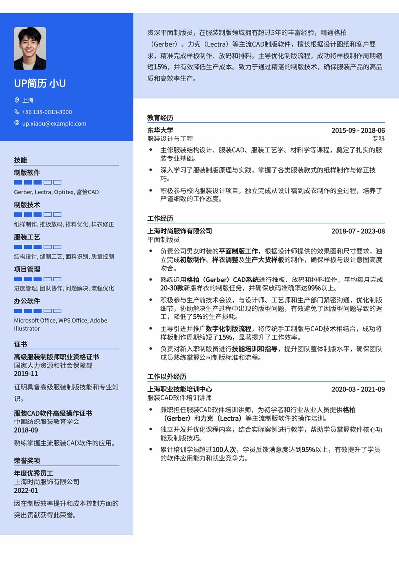 精通印前工艺，高效制版：平面制版员专业简历模板简历模板预览