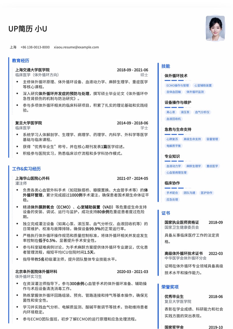 专业灌注师简历模板：精准匹配冷门高薪岗位，助您脱颖而出简历模板预览