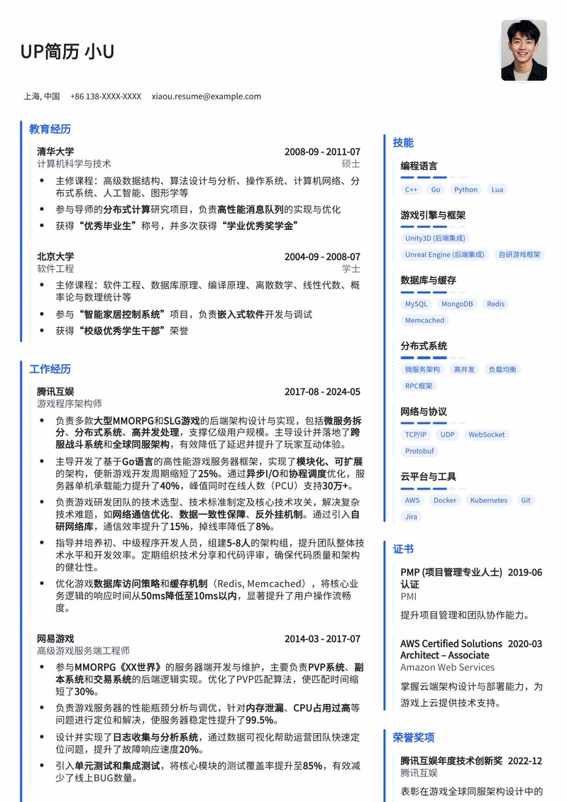 游戏程序架构师高端简历模板：赋能游戏开发精英，成就技术领航者简历模板预览