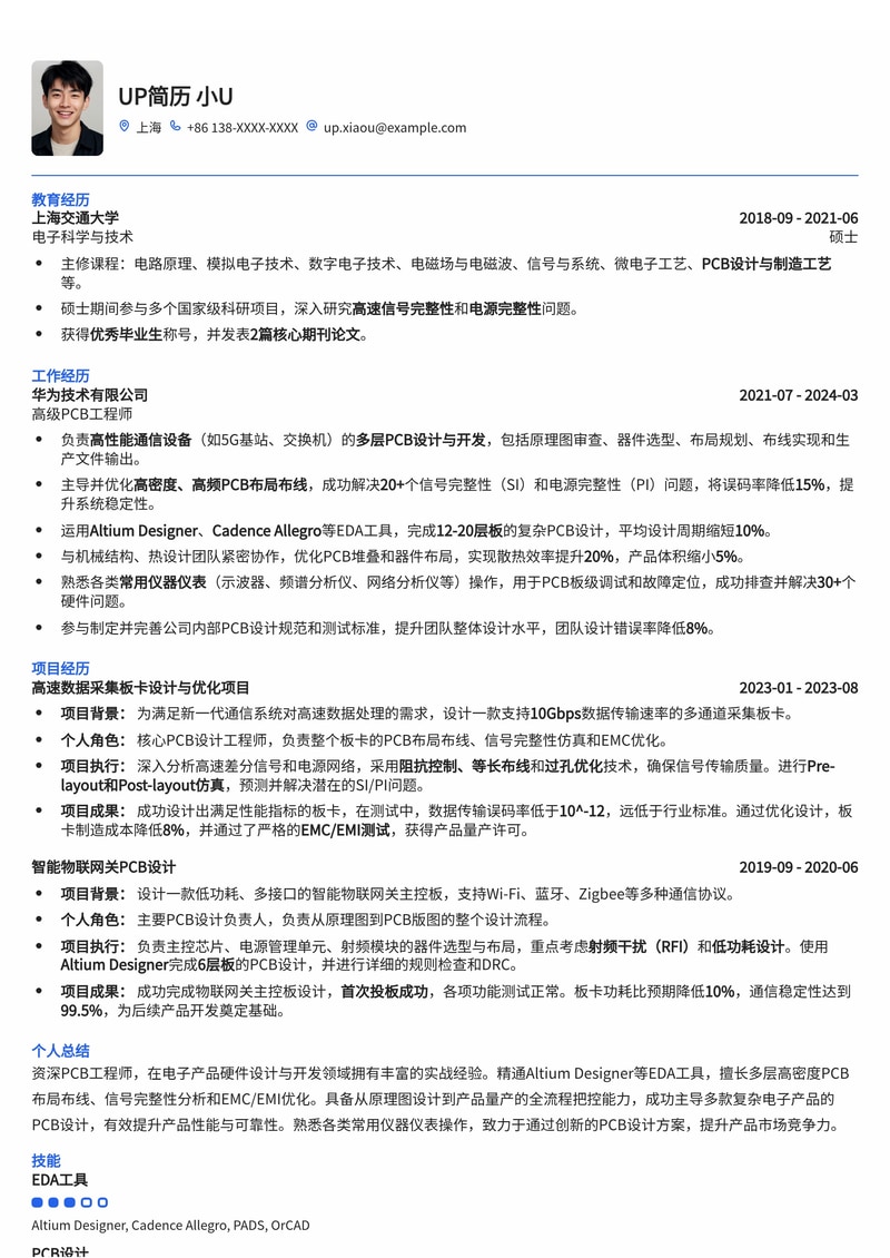 PCB工程师简历模板:熟悉常用仪器仪表简历模板预览
