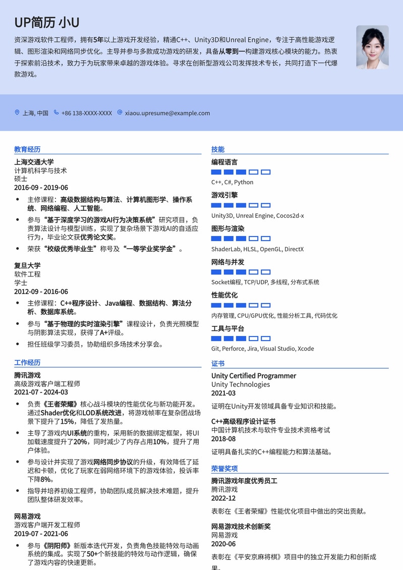 硬核实力派：游戏软件工程师专业简历模板简历模板预览