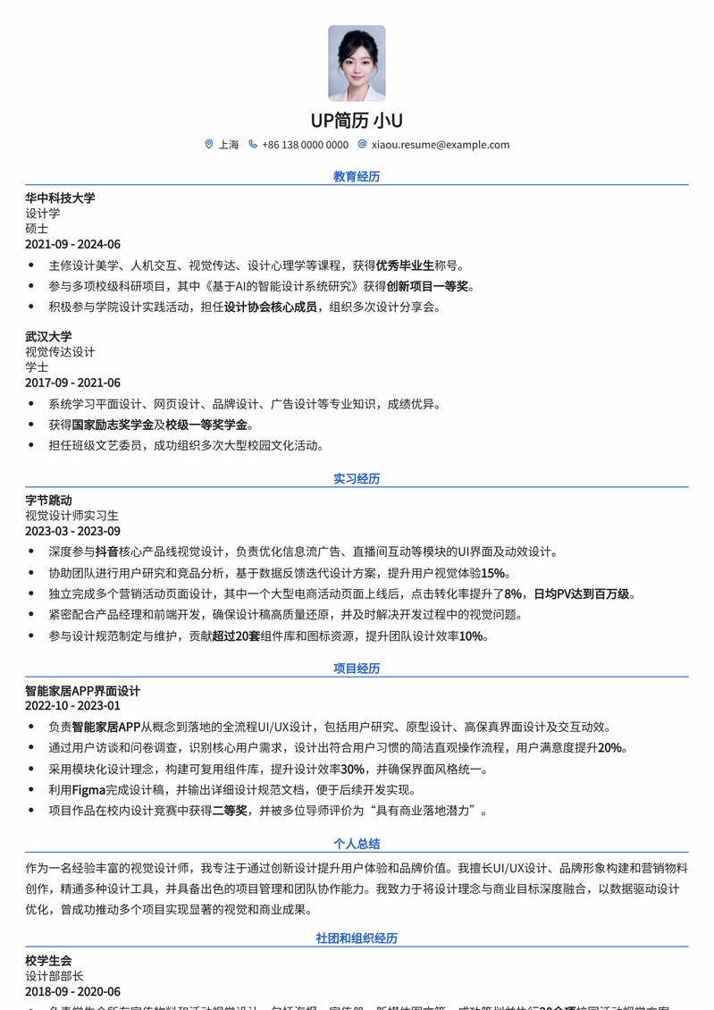 985热门-视觉设计师简历模板：打造高颜值、高转化设计作品集简历模板预览