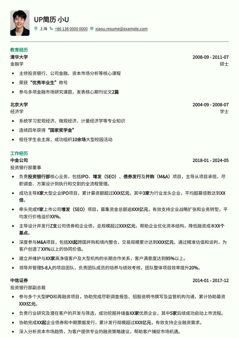 投资银行部董事专业简历模板：助您主导IPO、并购与债券发行简历模板预览
