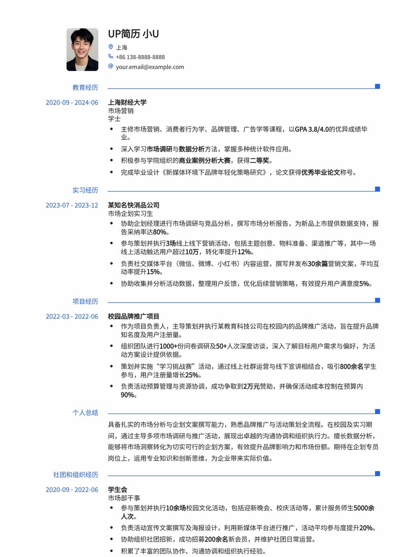 专业企划专员简历模板：助你脱颖而出，直击HR！简历模板预览