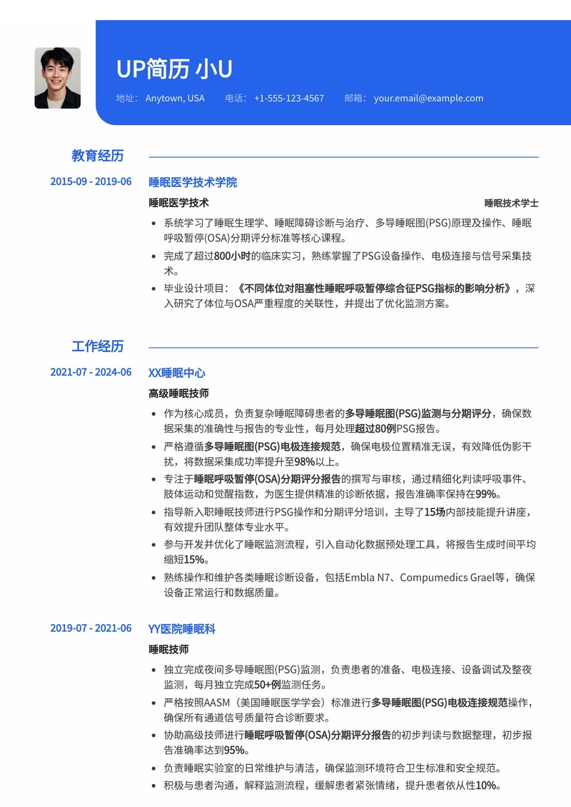 睡眠技师(Polysomnographic Tech)简历模板:精通PSG电极连接与OSA分期评分简历模板预览