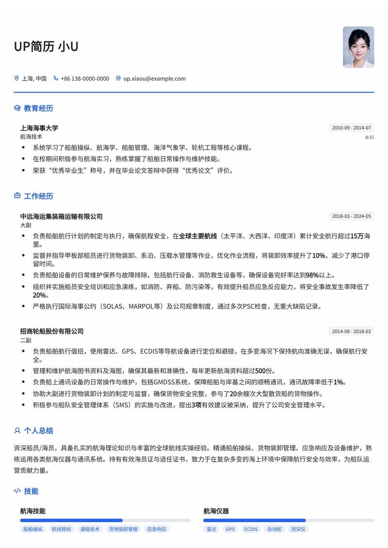船员/海员专业简历模板：适任证有效期管理与全球航线履历图简历模板预览