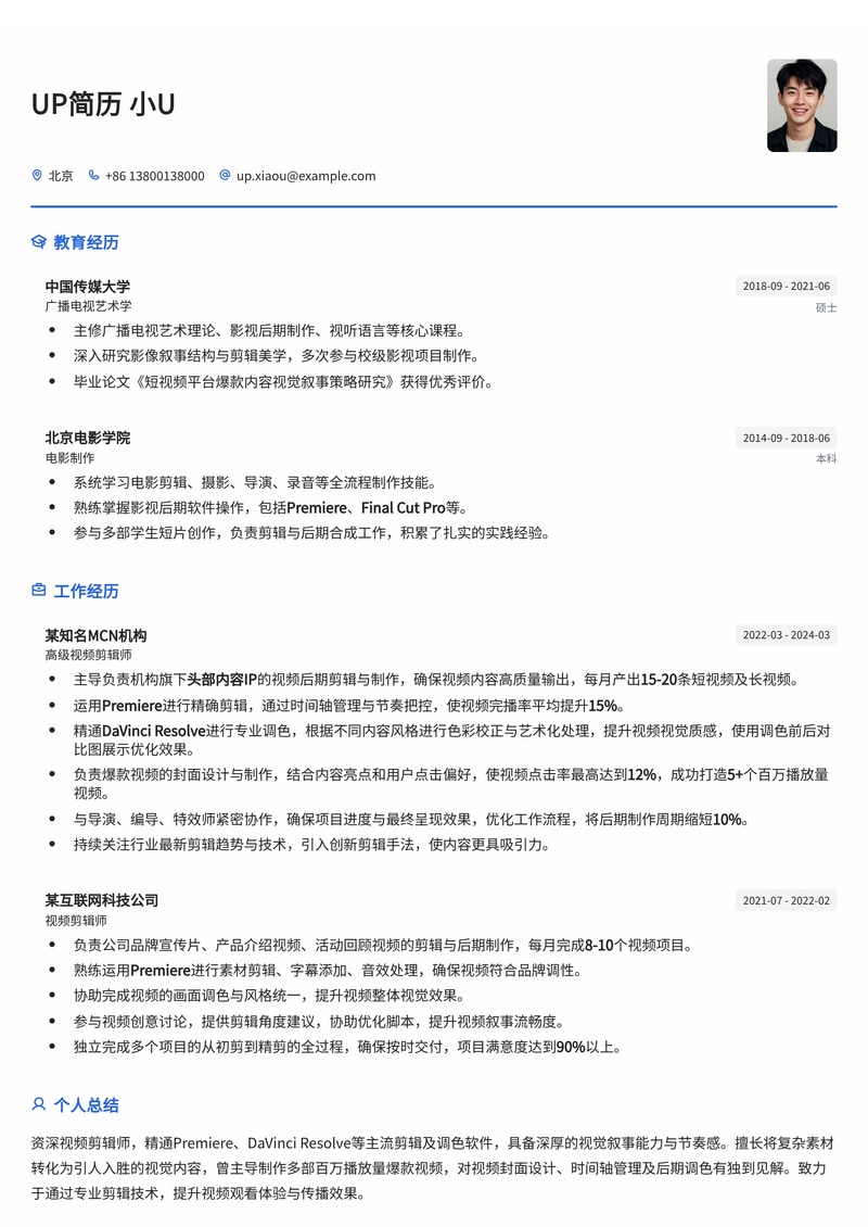 视频剪辑师简历模板：Premiere/DaVinci调色时间轴截图与百万播放量爆款视频封面，助您斩获高薪Offer简历模板预览