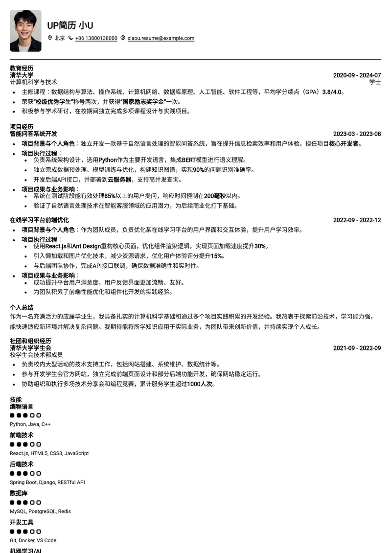 【应届优选】高效表格型应届生简历模板，HR一眼锁定！简历模板预览