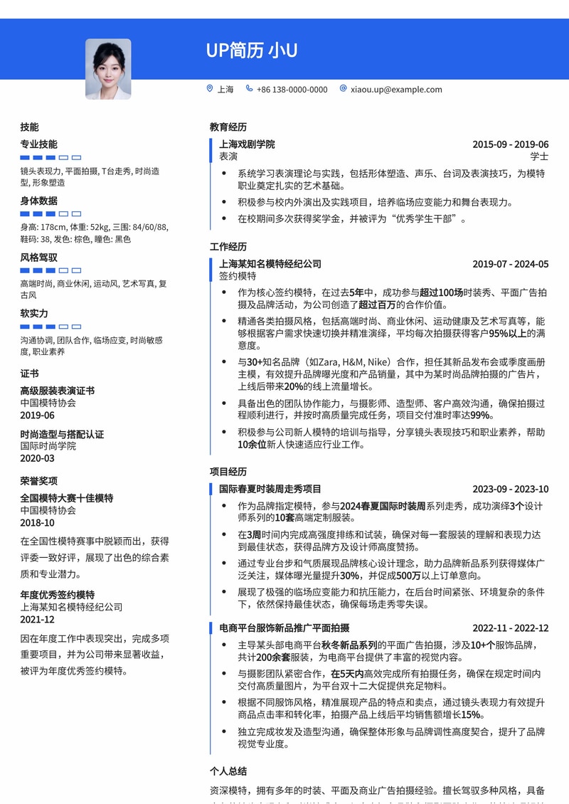 模特简历模板:模卡ComCard排版,三围身体数据标准展示简历模板预览