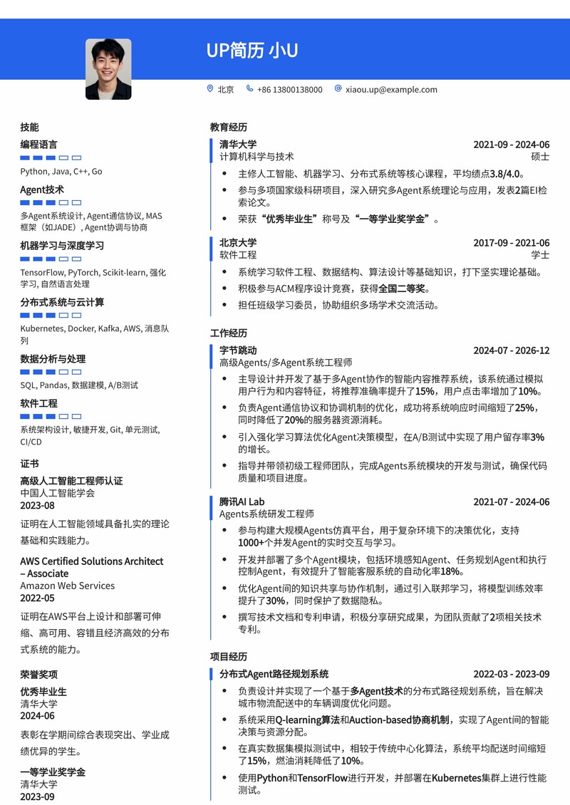 深度学习 Agents / 多 Agent 系统工程师简历模板:AI领域高阶人才首选简历模板预览