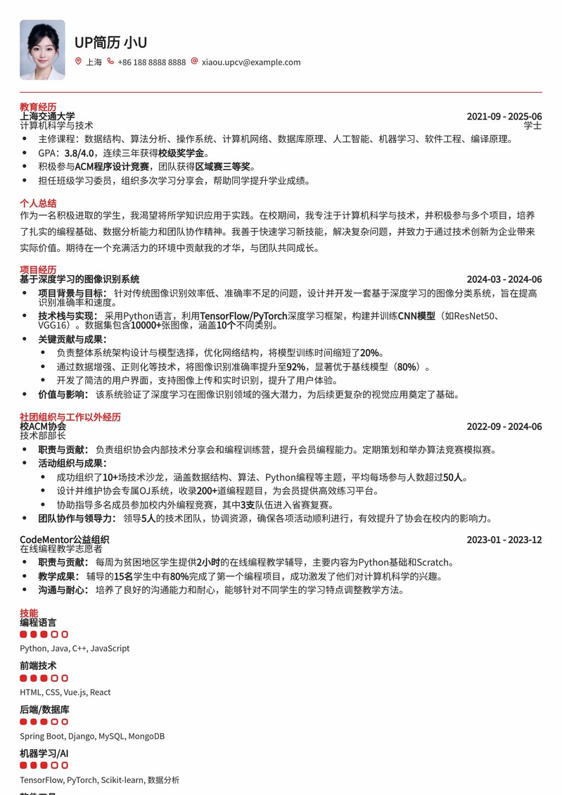 2025 AI时代求职：未来精英简历模板简历模板预览