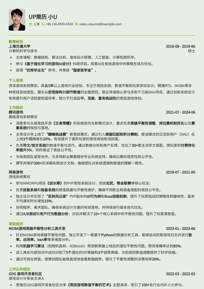 制胜游戏竞技:专业系统策划简历模板,助你打造顶尖游戏体验简历模板预览