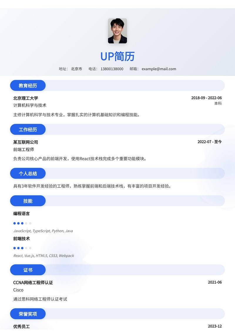遗传咨询师专业简历模板：家系图与基因检测报告解读范本简历模板预览