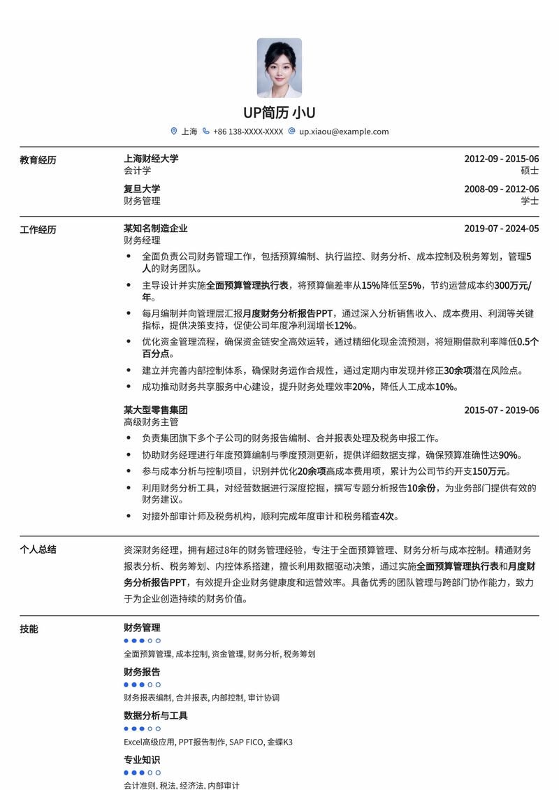 财务经理简历模板：全面预算管理与财务分析专家，助力企业高效决策简历模板预览