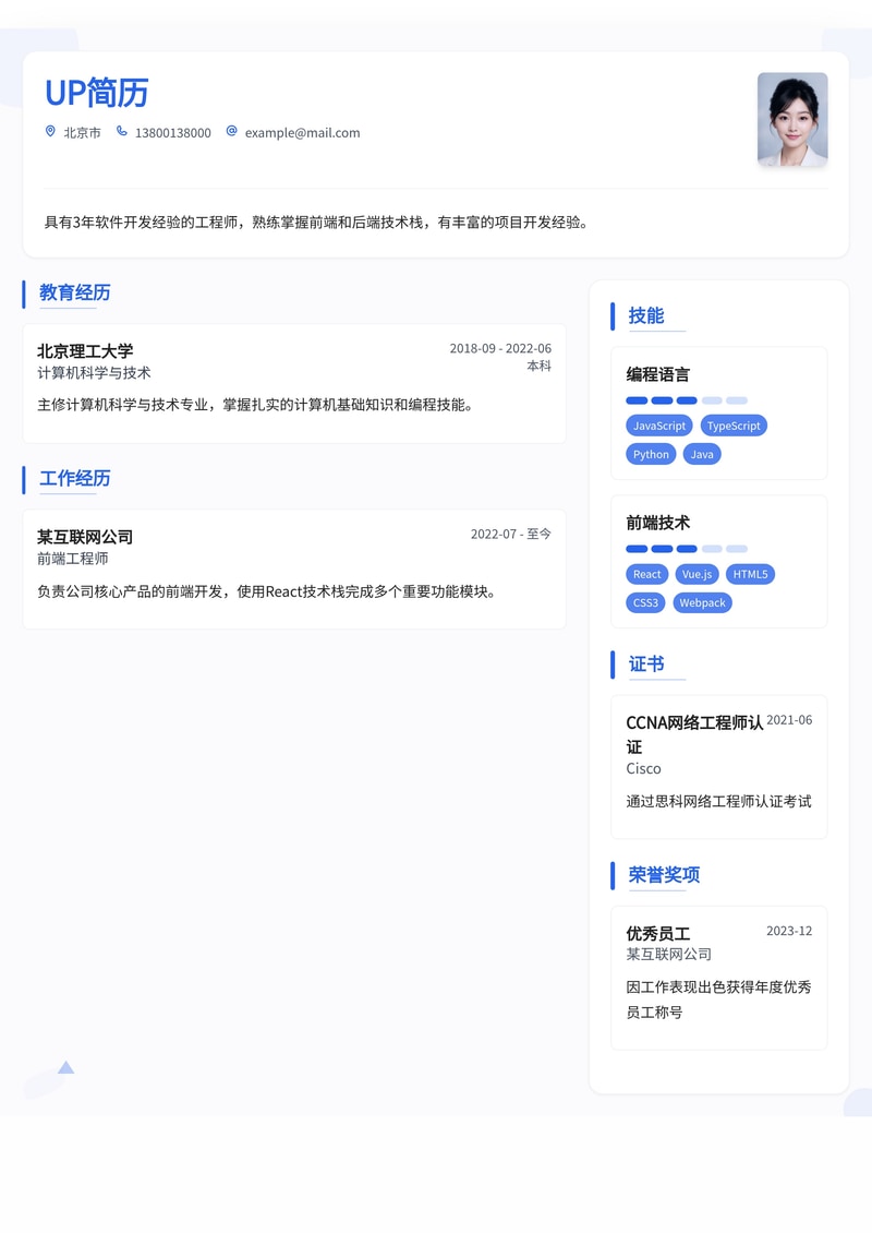 艺境匠心：专业木偶操纵师简历模板 – 助你舞台绽放