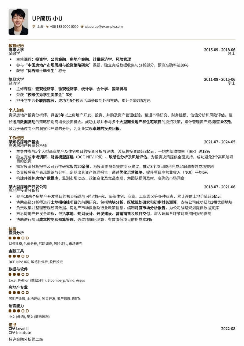 专业房地产投资分析师简历模板:洞察市场,精准投资简历模板预览