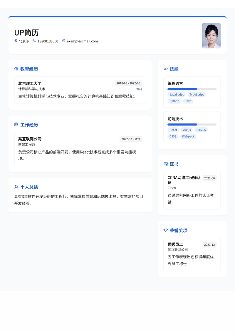 置业顾问简历范文：开盘日成交过亿实战与老带新比例超40%的销售精英模板简历模板预览