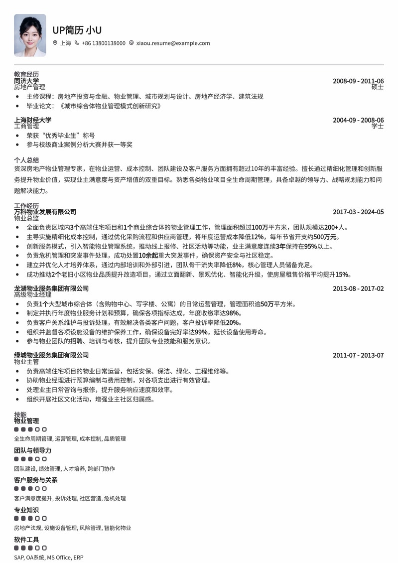 精选房地产物业总监简历模板：助您事业再攀高峰简历模板预览