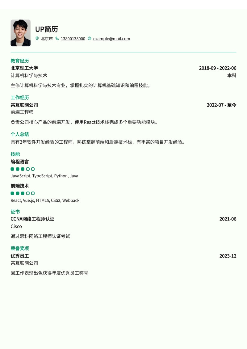 婚礼司仪专属简历模板：视频位展示高潮主持，定制台词尽显专业魅力简历模板预览