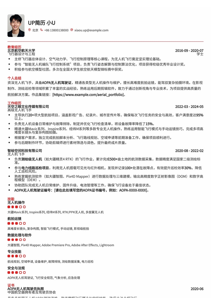 专业无人机飞手简历模板：航拍运镜作品集+AOPA证书高亮展示简历模板预览