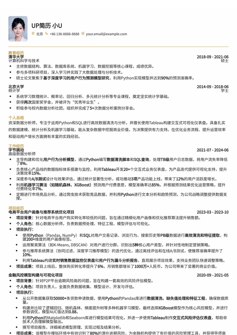 数据分析师简历模板：Python/SQL数据清洗与Tableau可视化实战，助你斩获Offer！简历模板预览