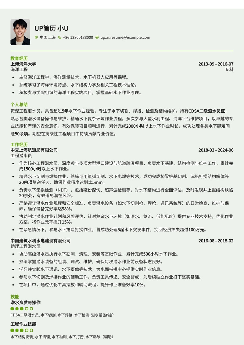 工程潜水员专业简历模板：水下切割/焊接作业视频与CDSA潜水员证展示简历模板预览