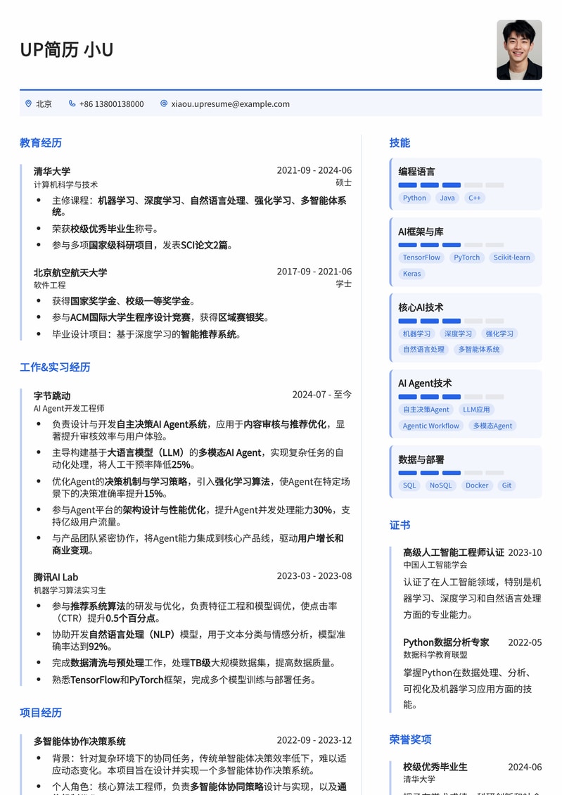 AI Agent开发者实战简历：Agent能力与自主决策实践模板简历模板预览