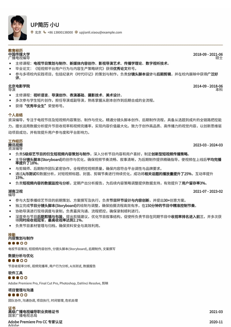 编导(电视/短视频)简历模板:数据驱动,分镜头脚本亮点突出简历模板预览