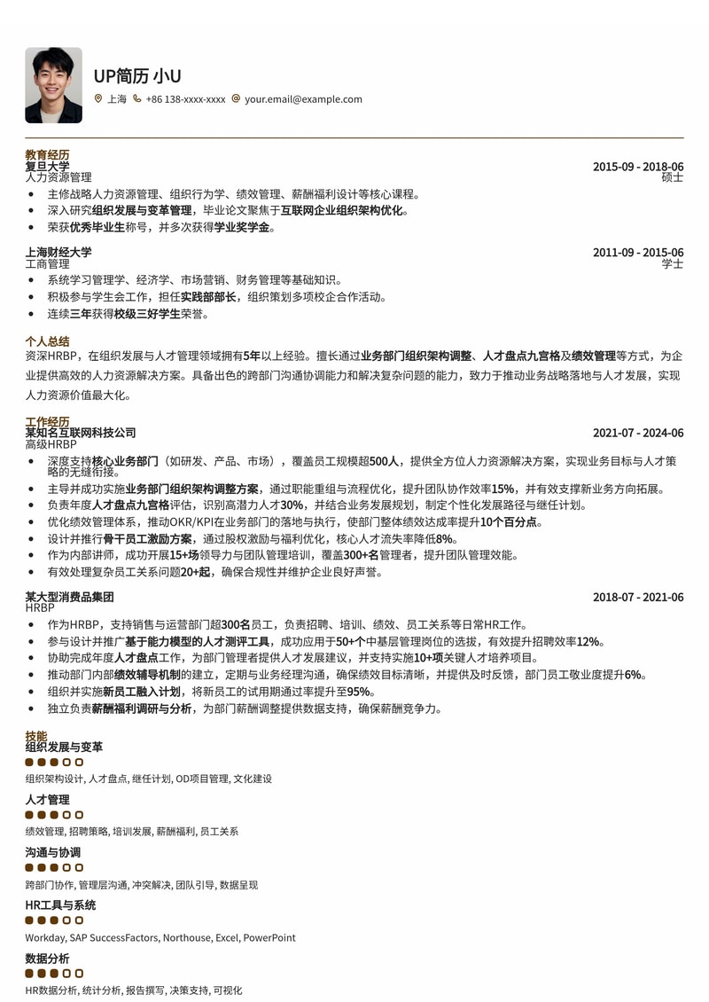 HRBP简历模板：赋能业务增长，组织架构与人才盘点实战案例简历模板预览