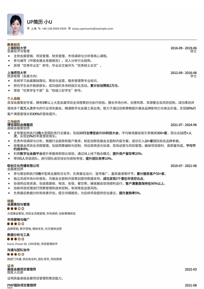 会展策划简历模板：大型展会策划通用简历模板预览