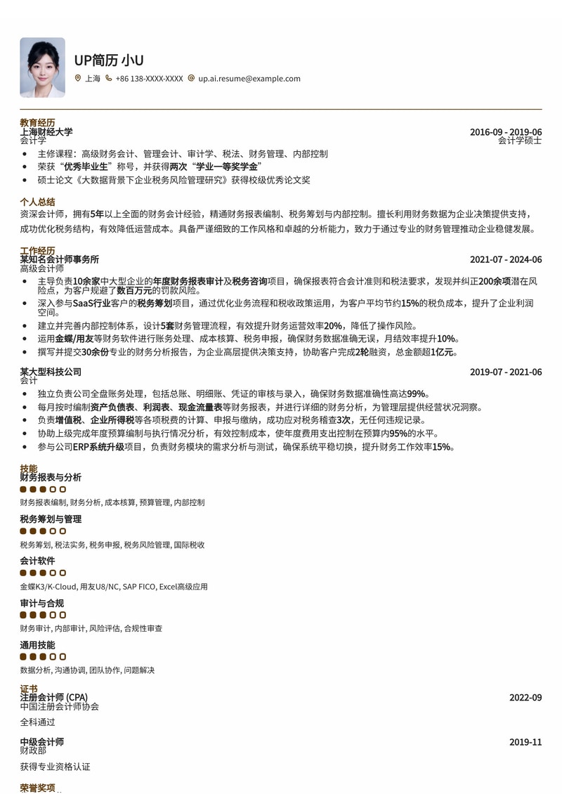 会计简历模板：财务报表严谨风格与税务筹划技能分区，助您精准把握财务脉搏简历模板预览