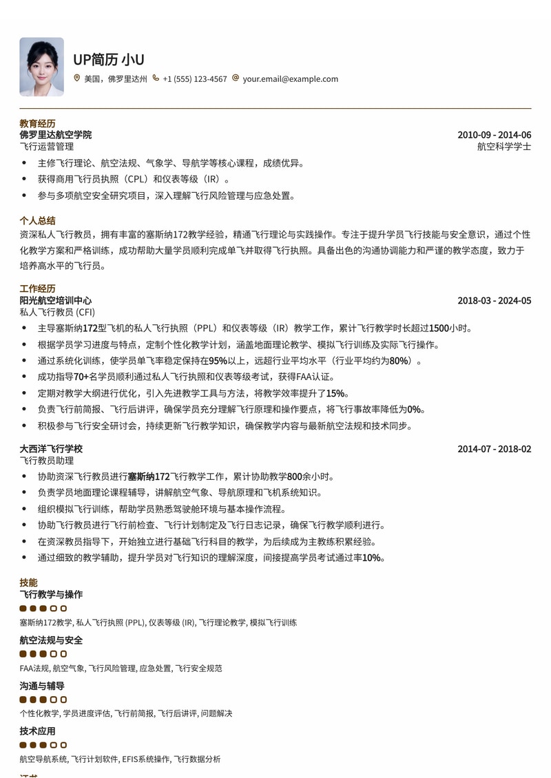 私人飞行教员简历模板：突出塞斯纳172教学经验与高学员单飞率简历模板预览