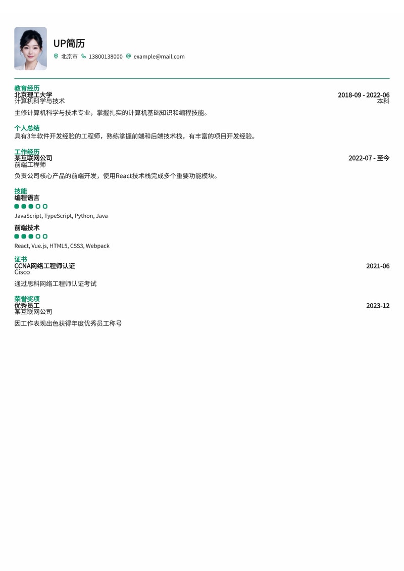 绘本画师作品集简历模板:分镜脚本+多画风(水彩/板绘)展示,艺术与商业并重简历模板预览