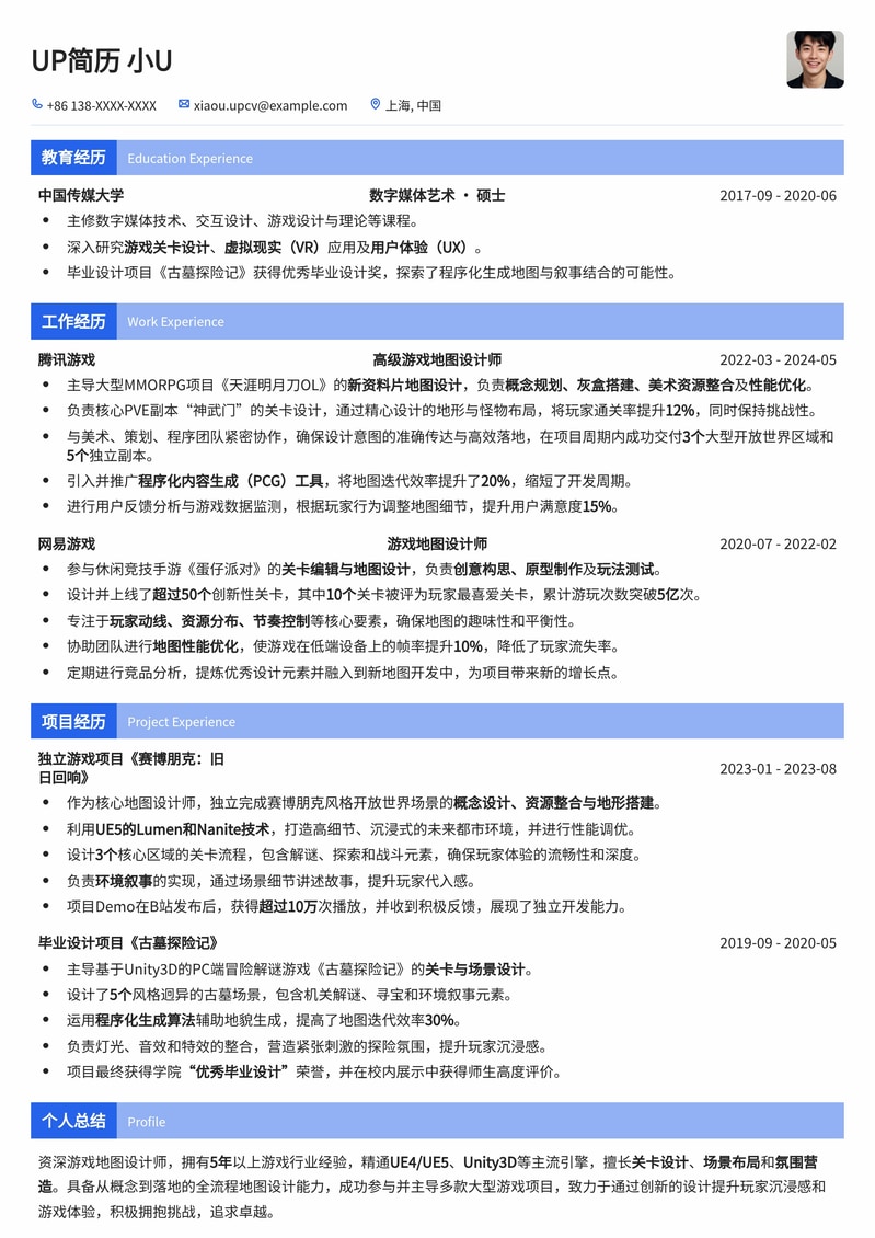 游戏地图设计师求职优选简历模板：打造你的创意视觉名片