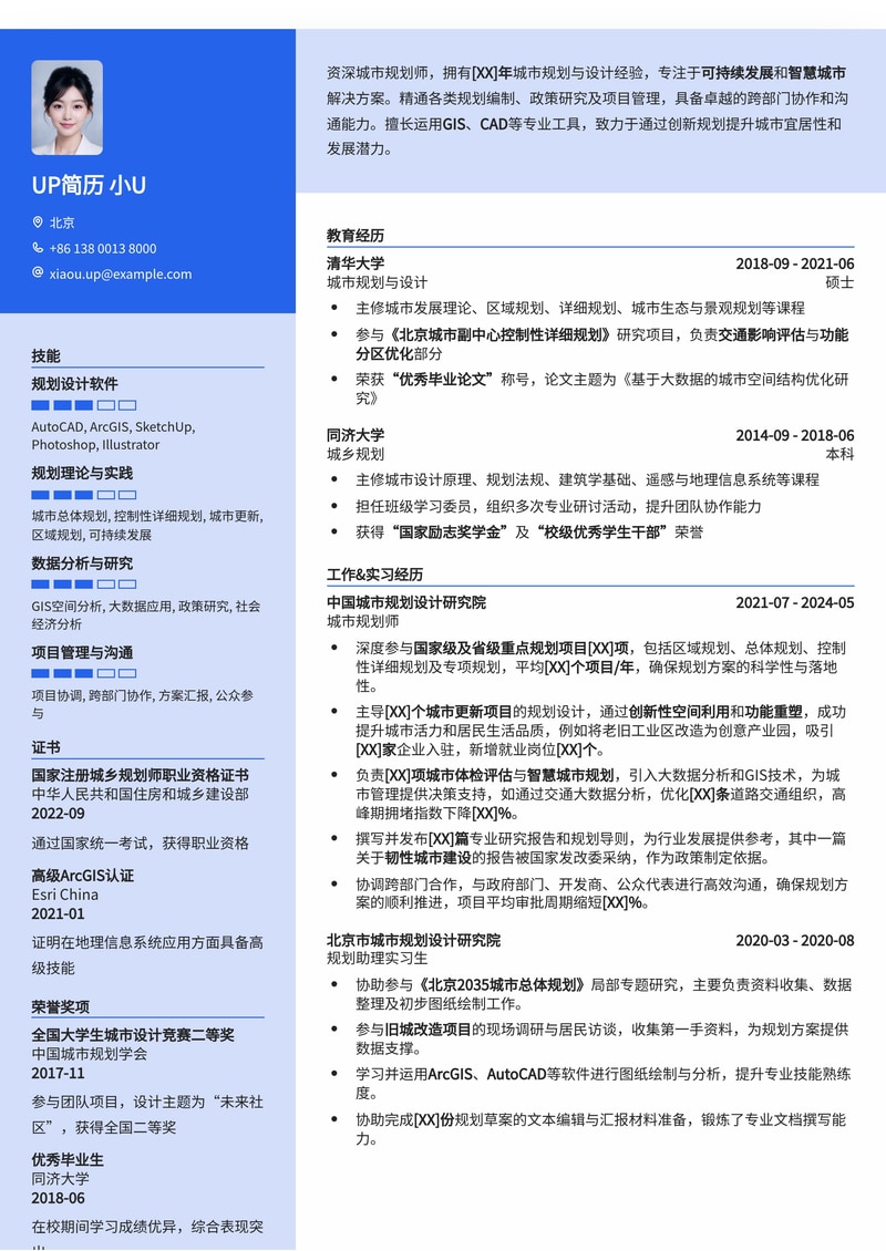 精选城市规划师简历模板：助您构建理想城市未来简历模板预览