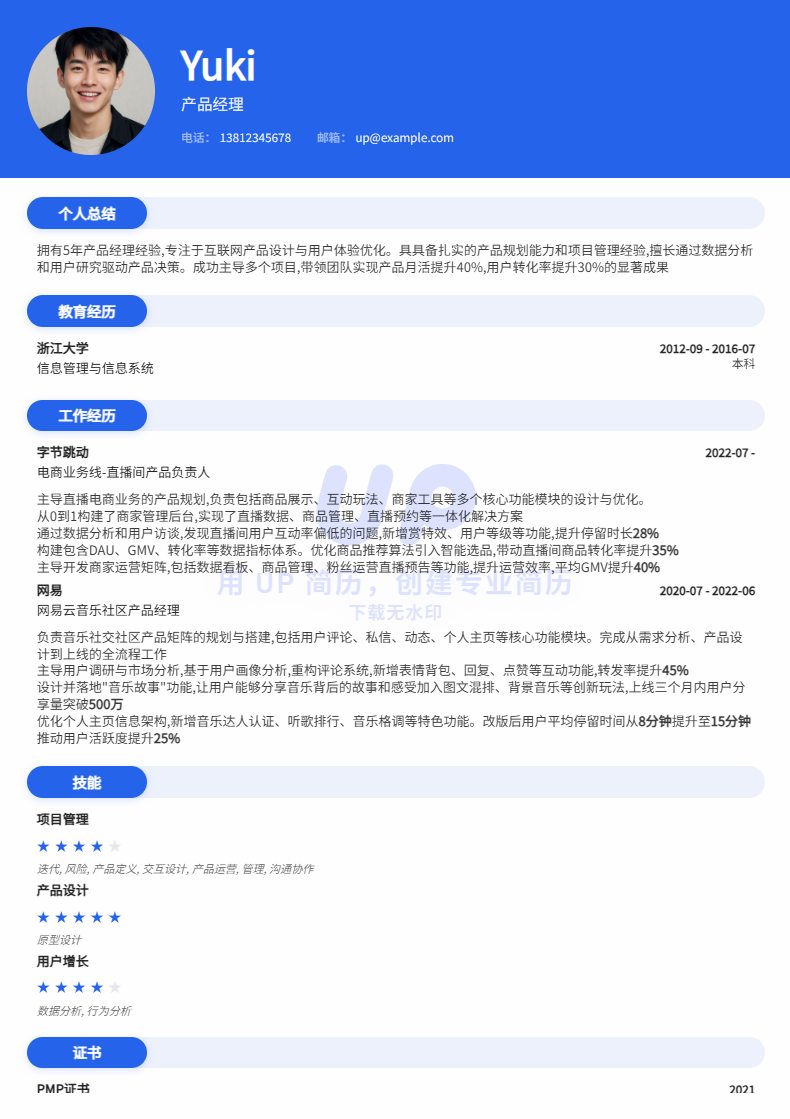 dynamicpreview 简历模板