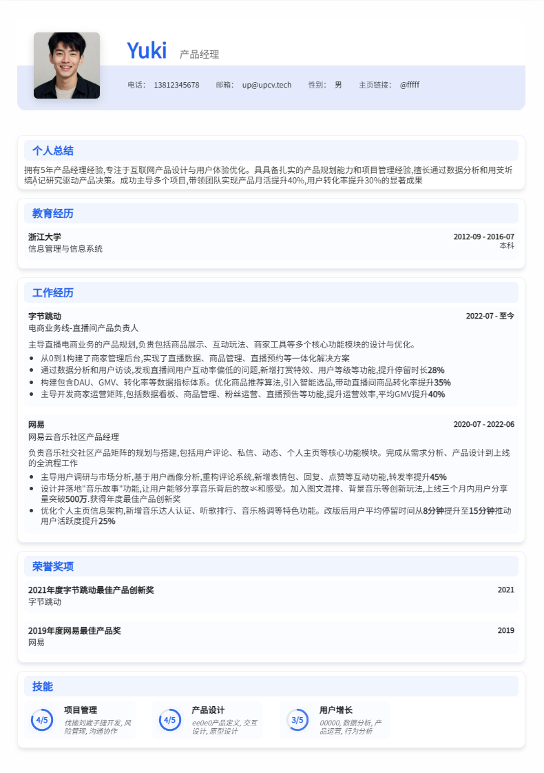 layeredcard 简历模板