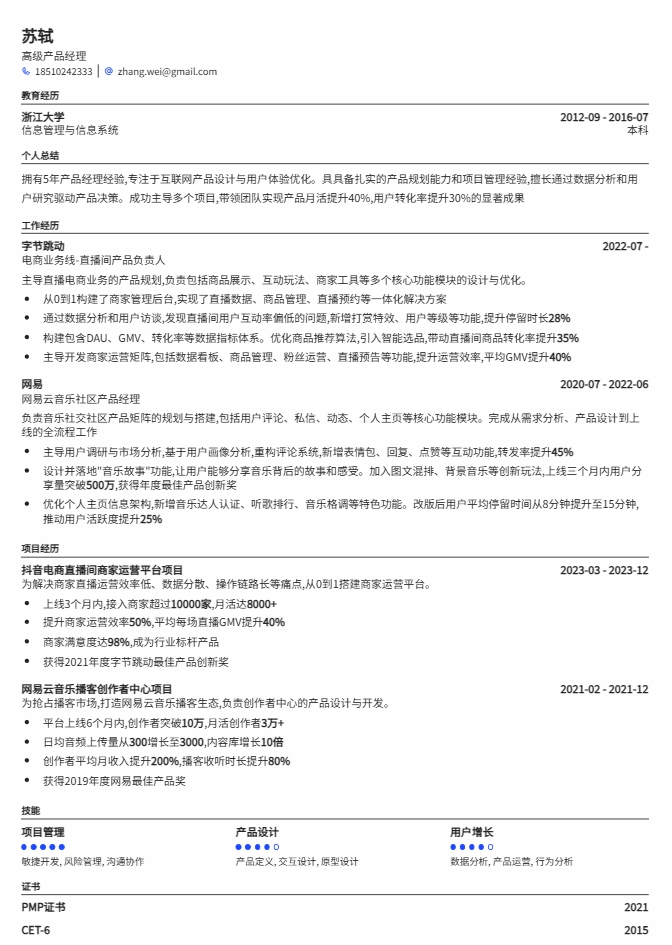 rhyhorn 简历模板